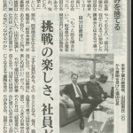 20171019　日刊工業新聞